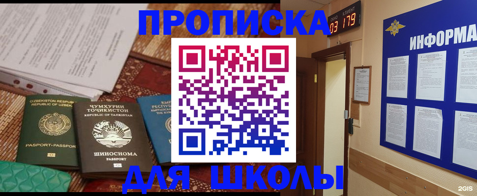 прописка в квартире в Павловском Посаде
