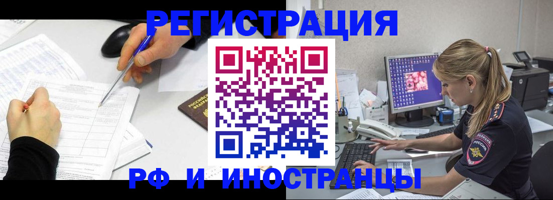 временная регистрация госуслуги в Павловском Посаде