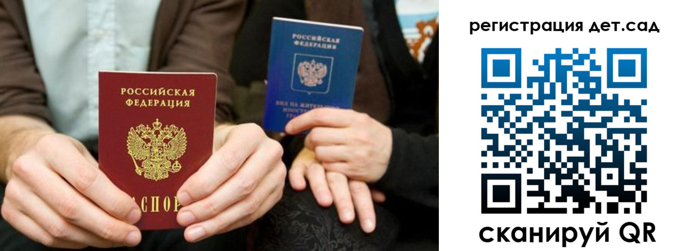 прописка в Павловском Посаде