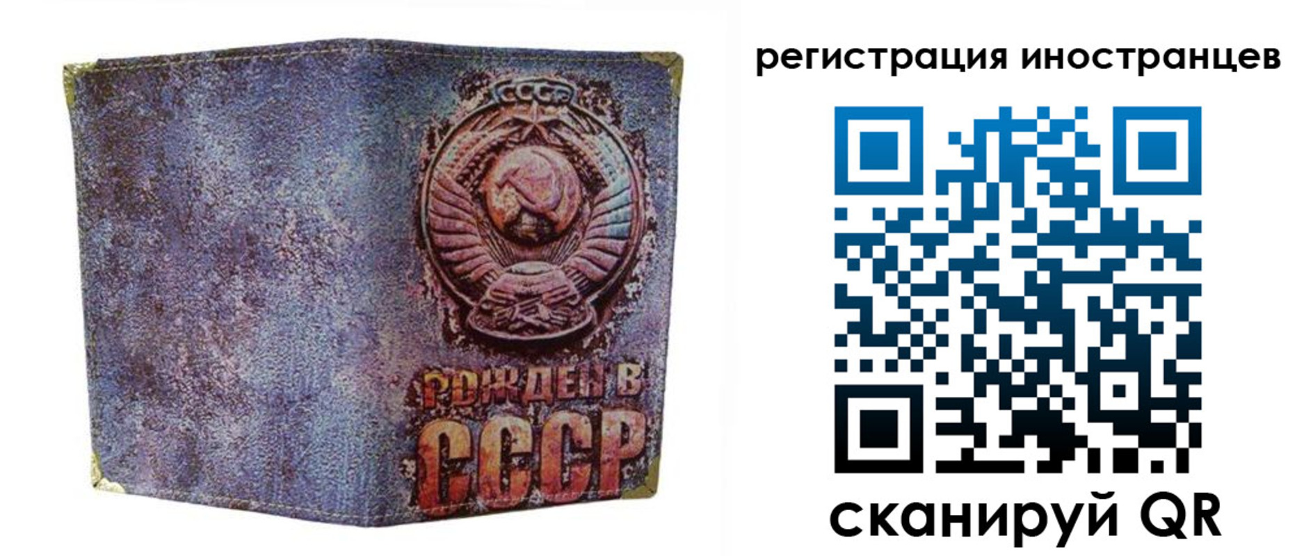 миграционный учет в Павловском Посаде