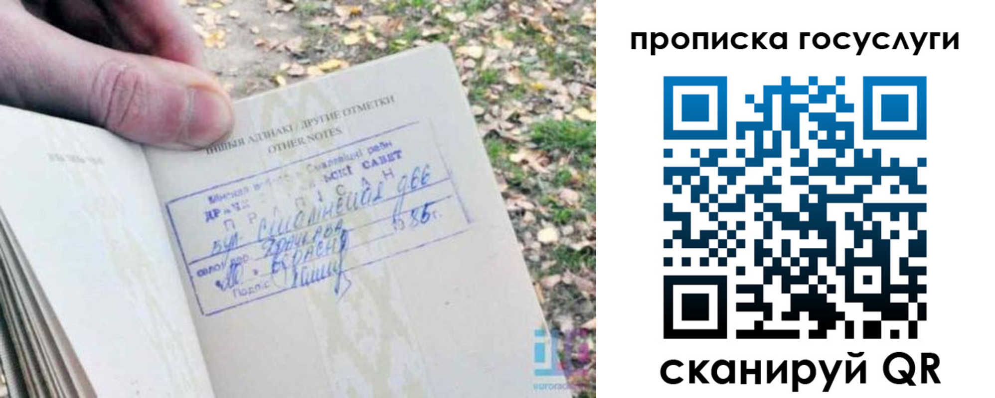 временная регистрация собственник в Павловском Посаде