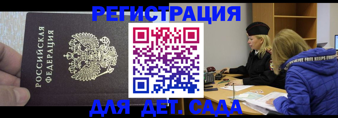 временная регистрация в Павловском Посаде