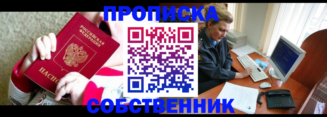 регистрация в Павловском Посаде