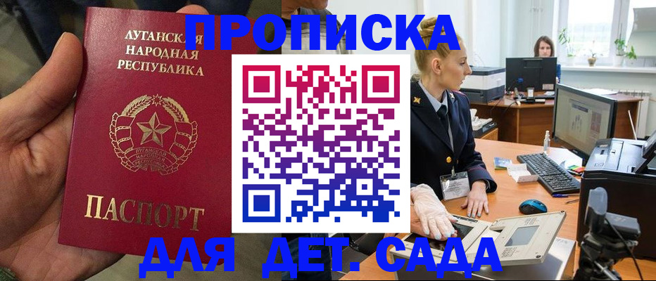 прописка для кредита в Павловском Посаде