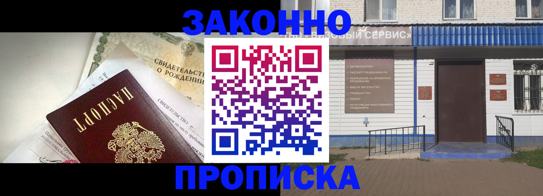 миграционный учет в Павловском Посаде