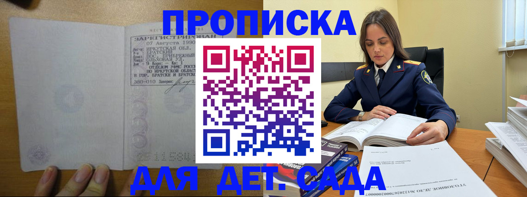 временная регистрация купить в Павловском Посаде