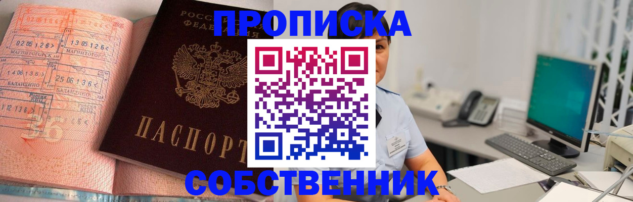 временная регистрация в Павловском Посаде